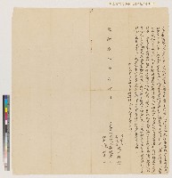 藏品(乾隆三十一年長治里下甲庄蘇魏(老)立賣杜絕契字)的圖片